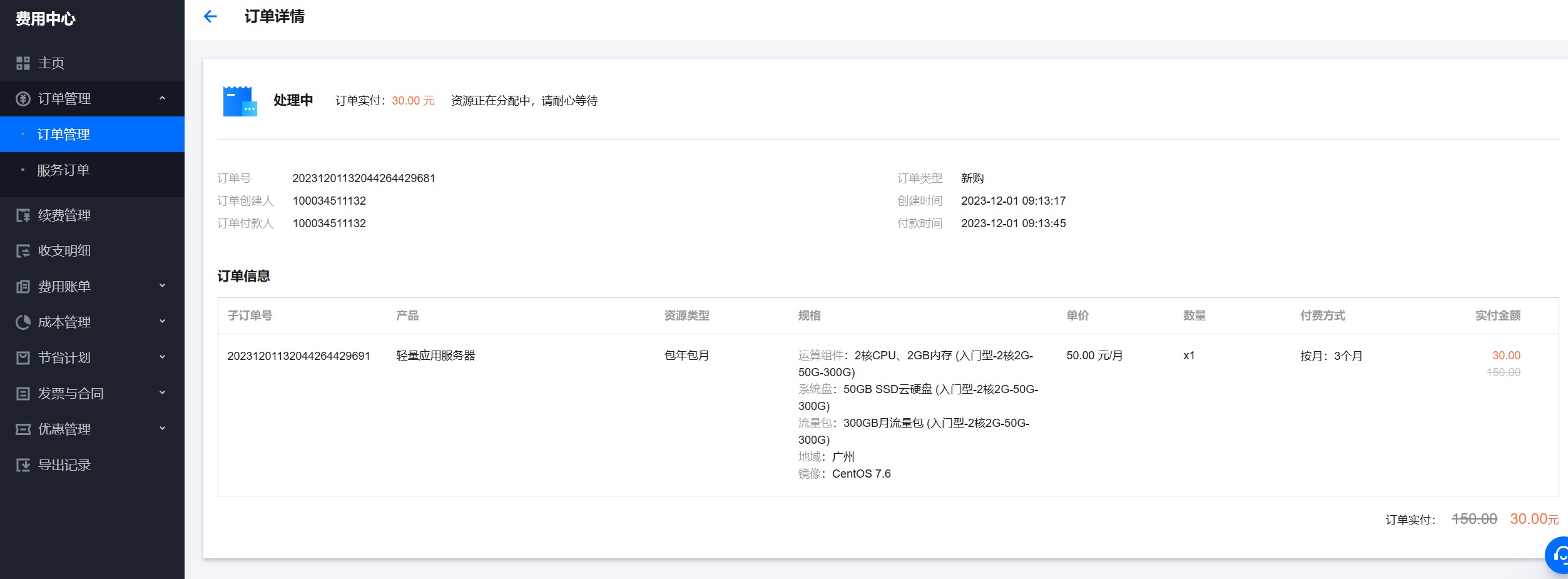 9F74CAA2-0CA5-4E55-A5D6-AD4FCFB75907_1_102_o