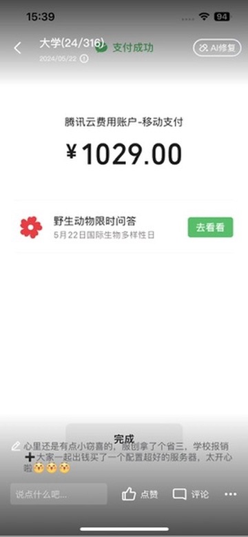 CFE2EC97-3746-48A8-A412-142A8CC96C10_4_5005_c
